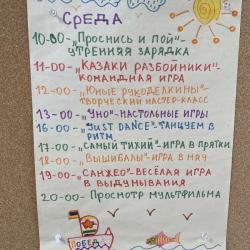 Отдых в Крыму с анимацией для детей – отель Sky&Mare, Алушта. Фото №3