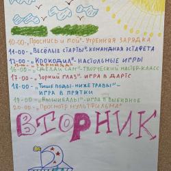 Отдых в Крыму с анимацией для детей – отель Sky&Mare, Алушта. Фото №2