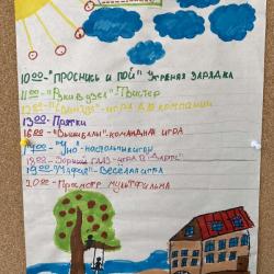 Отдых в Крыму с анимацией для детей – отель Sky&Mare, Алушта. Фото №5